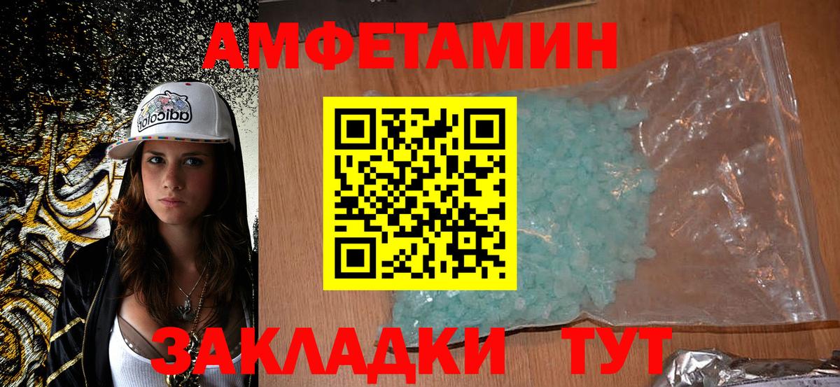 АМФЕТАМИН VHQ  Амфетамин  Кимовск  Вход с VPN 
