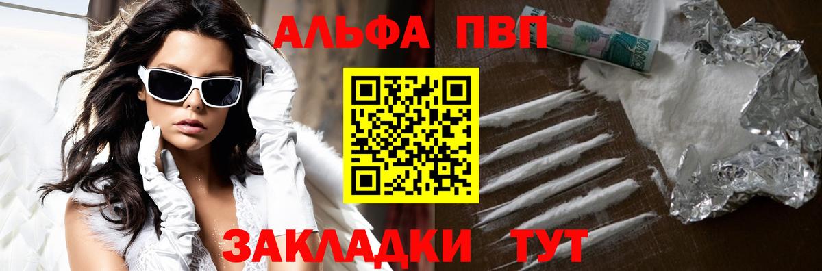 APVP Crystall Кимовск