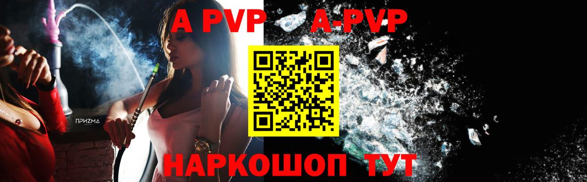 Альфа ПВП мука  APVP мука  Вход с VPN  A-PVP Соль  Альфа ПВП  Кимовск 