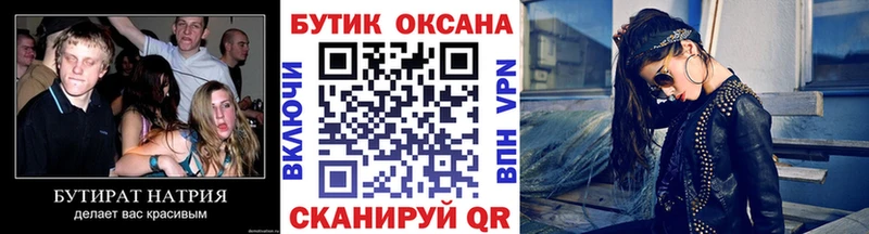 Бутират бутандиол  Кимовск 