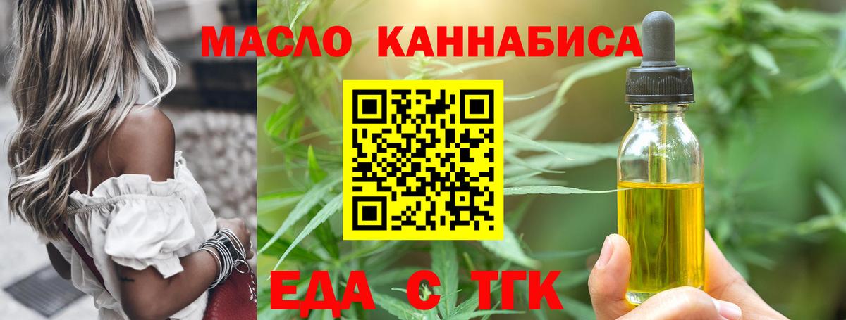 Печенье с ТГК марихуана  Вход с VPN  Кимовск 