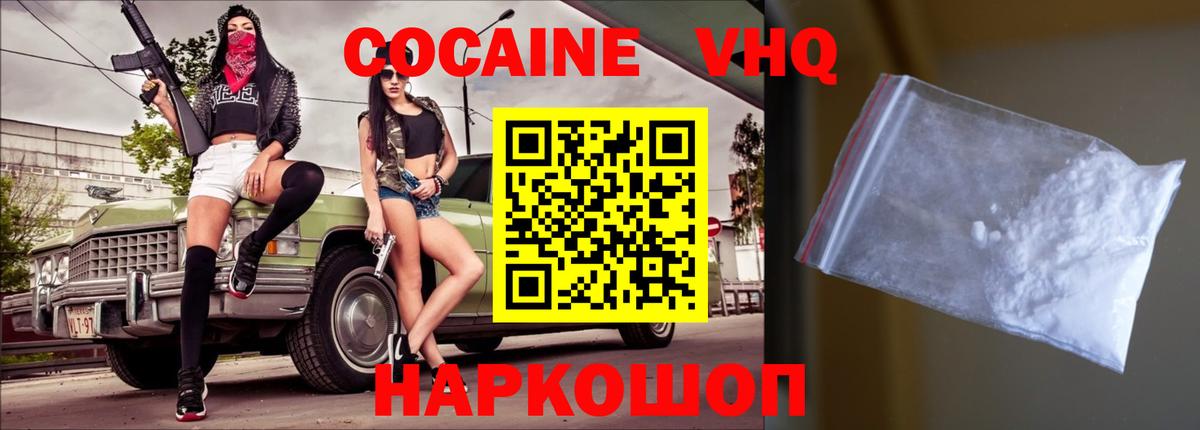 Кимовск  Cocaine Fish Scale  Cocaine Fish Scale  Вход с VPN 