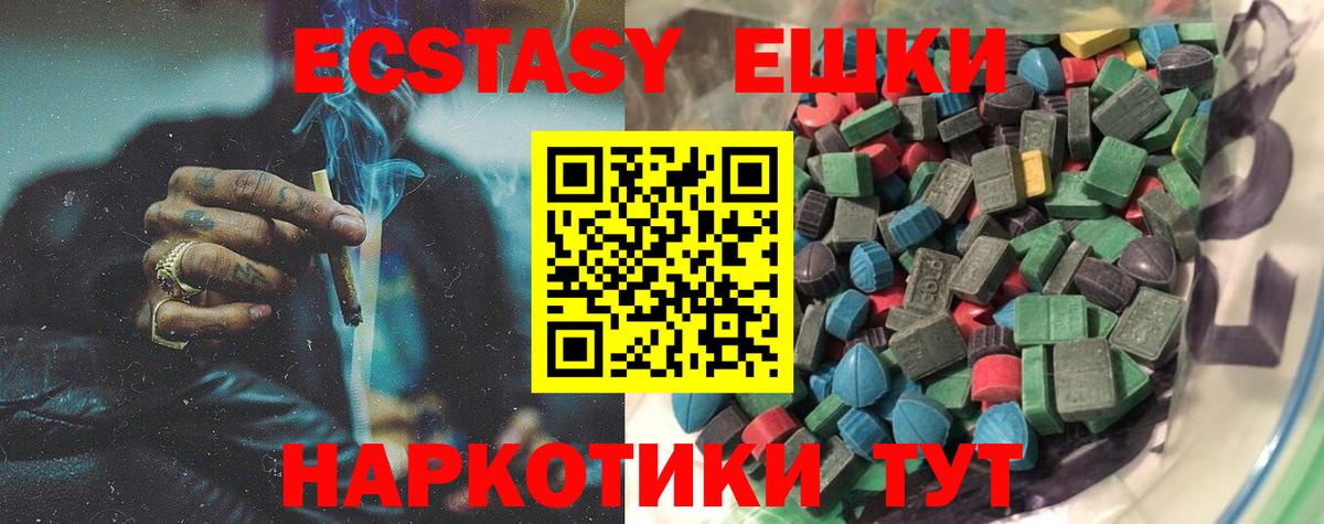 Экстази  ЭКСТАЗИ DUBAI  Вход с VPN  Кимовск  Экстази XTC 