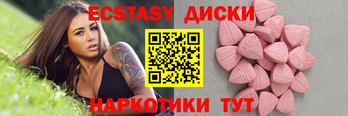 ЭКСТАЗИ XTC Кимовск