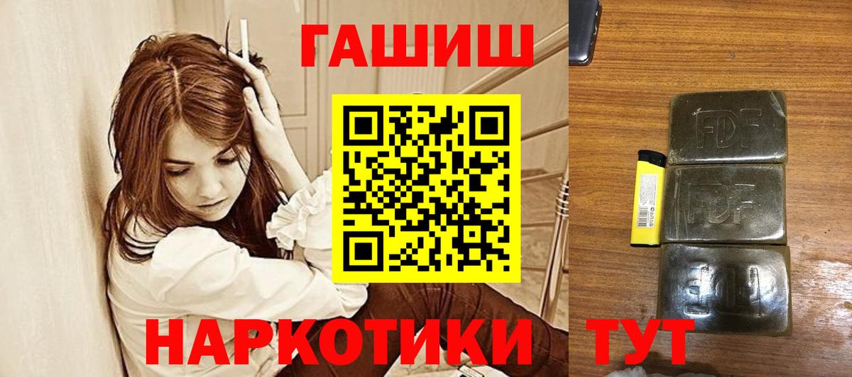 Кимовск  ГАШИШ AMNESIA HAZE  Вход с VPN  ГАШ Premium 