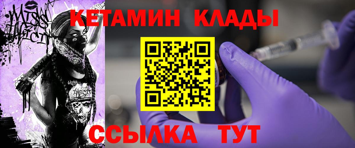 КЕТАМИН ketamine Кимовск
