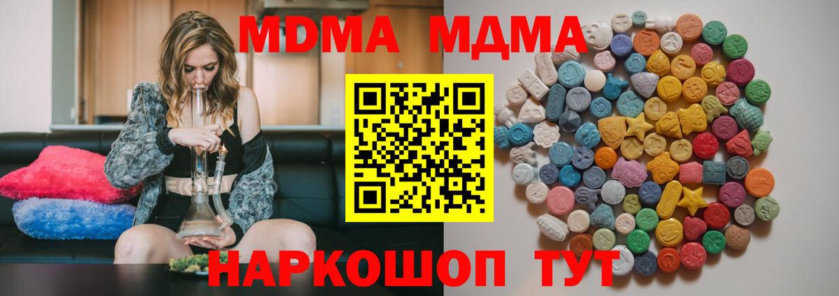 МДМА молли Кимовск