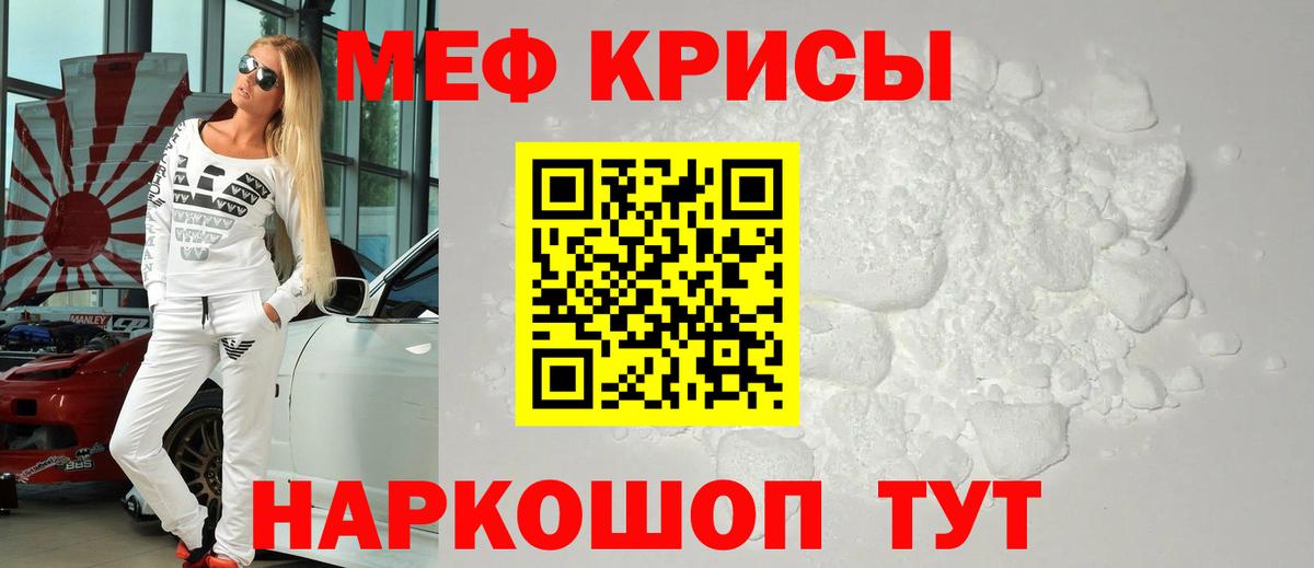 МЯУ-МЯУ mephedrone  Вход с VPN  МЕФ  Кимовск  Мефедрон  Меф VHQ 