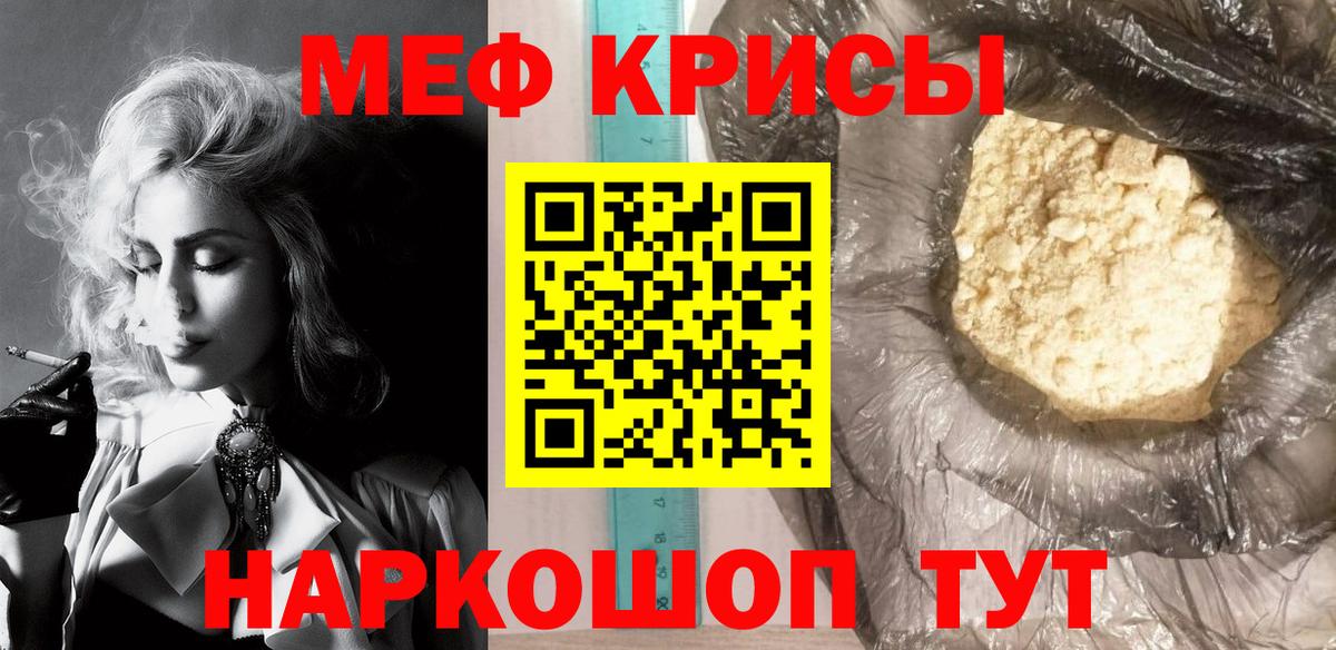 Меф мука Кимовск