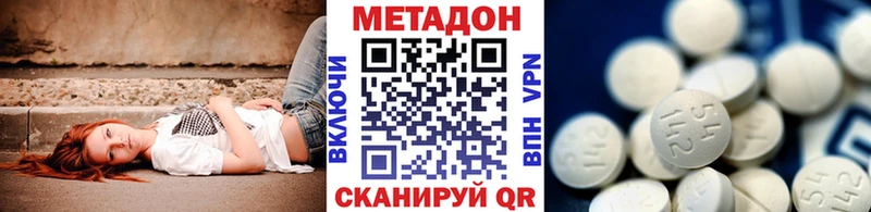 Метадон белоснежный  Кимовск 