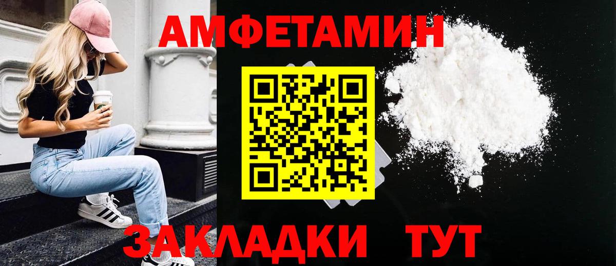 МЕТАМФЕТАМИН Декстрометамфетамин 99.9% Кимовск