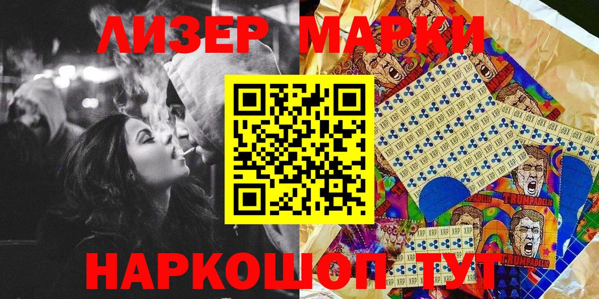 Марки NBOMe 1,5мг  Вход с VPN  Кимовск  Марки NBOMe 1,5мг 