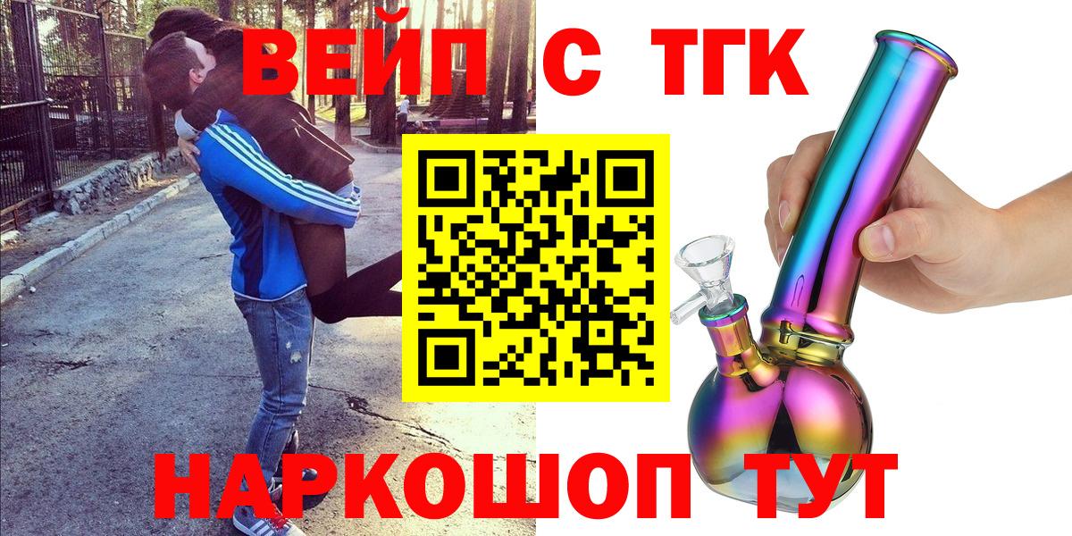 купить  цена  Вход с VPN  Кимовск  Дистиллят ТГК вейп с тгк 